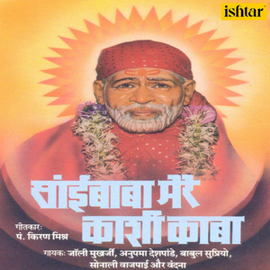 Bolo Bolo Re Sai Ki Jai