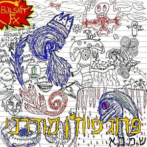 הבלדה למשכב בנים