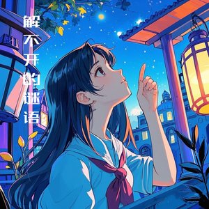 花开在你的眼角