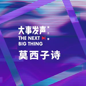 要死就一定要死在你手里 (Live版)