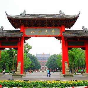 不说再见（川大版）（Cover 好妹妹乐队）