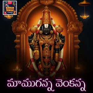 Mamuganna Venkanna