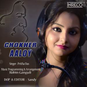 Chokher Aloy Dekhechhilem