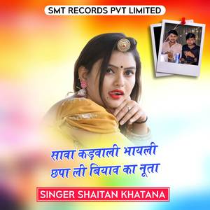 Sawo Kadwali Bhayli Chapa Li Biyav Ka Nuta