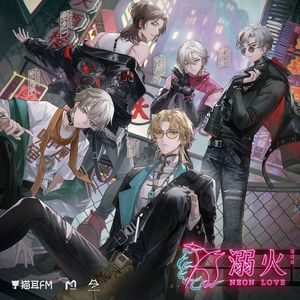 溺火（5A风景区版）