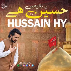 Manqabat | Yeh Bil-Yaqeen Hussain Hai
