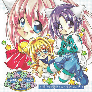 猫の手も借りたい？！