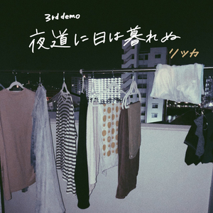 そんなことは言えない