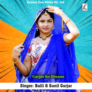 Gurjar Ko Diwano