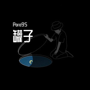 罐子（prod. By Yn1Jasper）