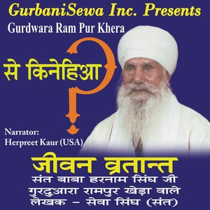 Se Kinehiya - Amrit, Gurdwara Nirman