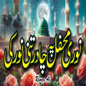 Noori Mehfil Pe Chadar Tani Noor Ki