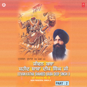 Jeevan Katha Shaheed Baba Deep Singh Ji Part - 2