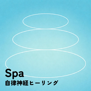 睡眠用ヒーリングミュージック1/fの揺らぎ ゆったりとしたギターの音で爆睡