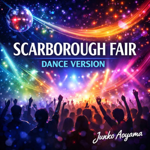 スカボロー フェア (ダンス バージョン)