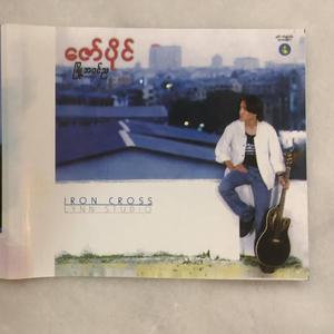 Min Nae Mha Chit Thet P