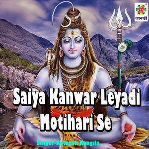 Saiya Kanwar Leyadi Motihari Se