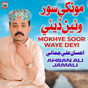 Mokhye Soor Waye Deyi