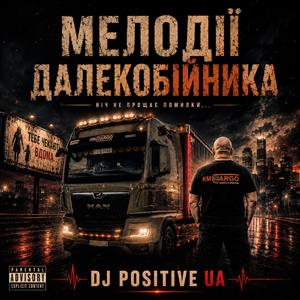 Серце вибрало тебе