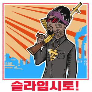 Blazzin (feat. Slimesito)