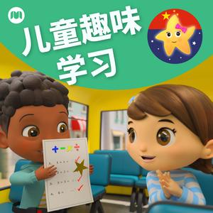 一闪一闪亮晶晶（摇篮曲）