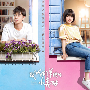 我多喜欢你，你会知道（原唱 - 王俊琪）