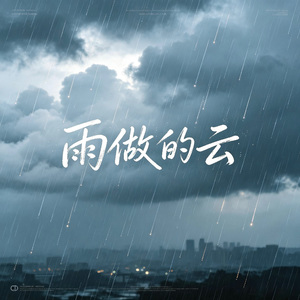 岁岁念