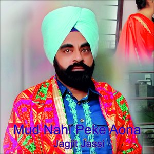 Mud Nahi Peke Aona