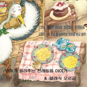 참나무와 갈대