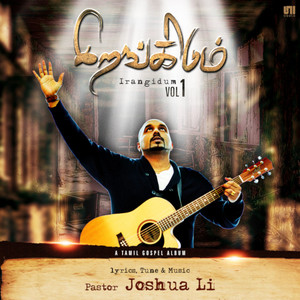 Uyir Ulla Naatkal (Female)