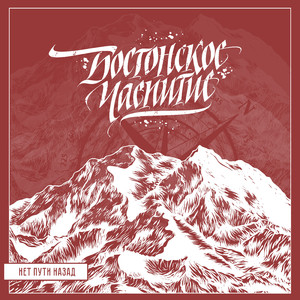 Верхи не могут