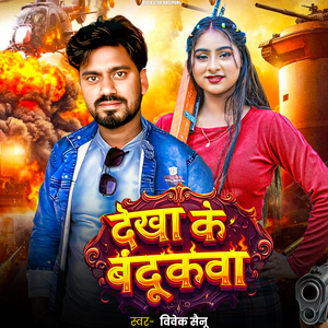 Dekha Ke Bandukawa