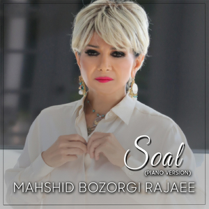 Soal (Piano Version)