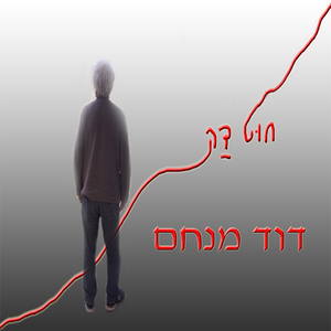 חוט דק