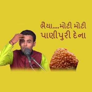 ગુજરાતી લેડીઝ નું ઇંગલિશ