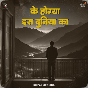 Ke Hogya Is Duniya Ka