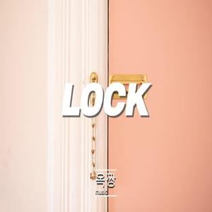 Lock