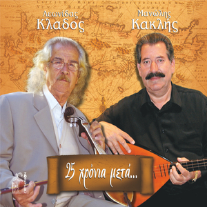 Glyko Skopo (Argo Syrto)