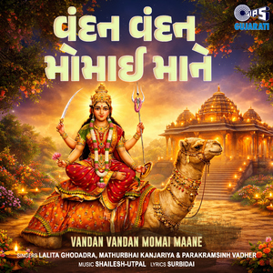 Mummy Mummy Mare Moragadh Javu