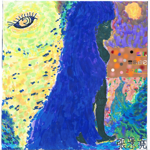 甲辰龙年，九月十九