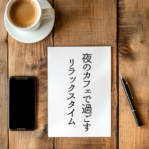 雨の日のボサノヴァ