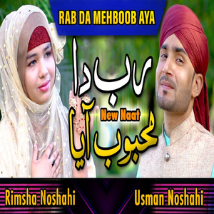 Rab Da Mehboob Aya