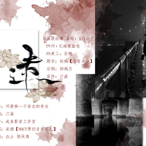 迷（翻自 邓紫棋）