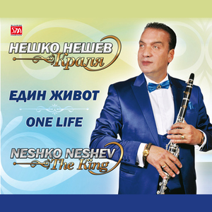 Булка-Кралица