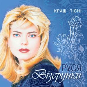 Чорна троянда