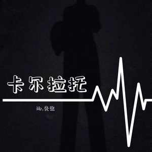 徐莉雯(原创歌曲)