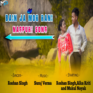 A Re Mor Gori Hip Hop (Nagpuri)