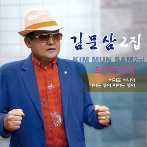 가파도 좋아 마라도 좋아