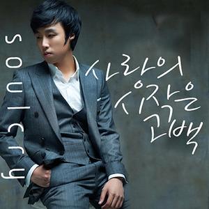 사랑의 시작은 고백에서부터