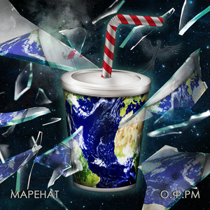 Расходный материал